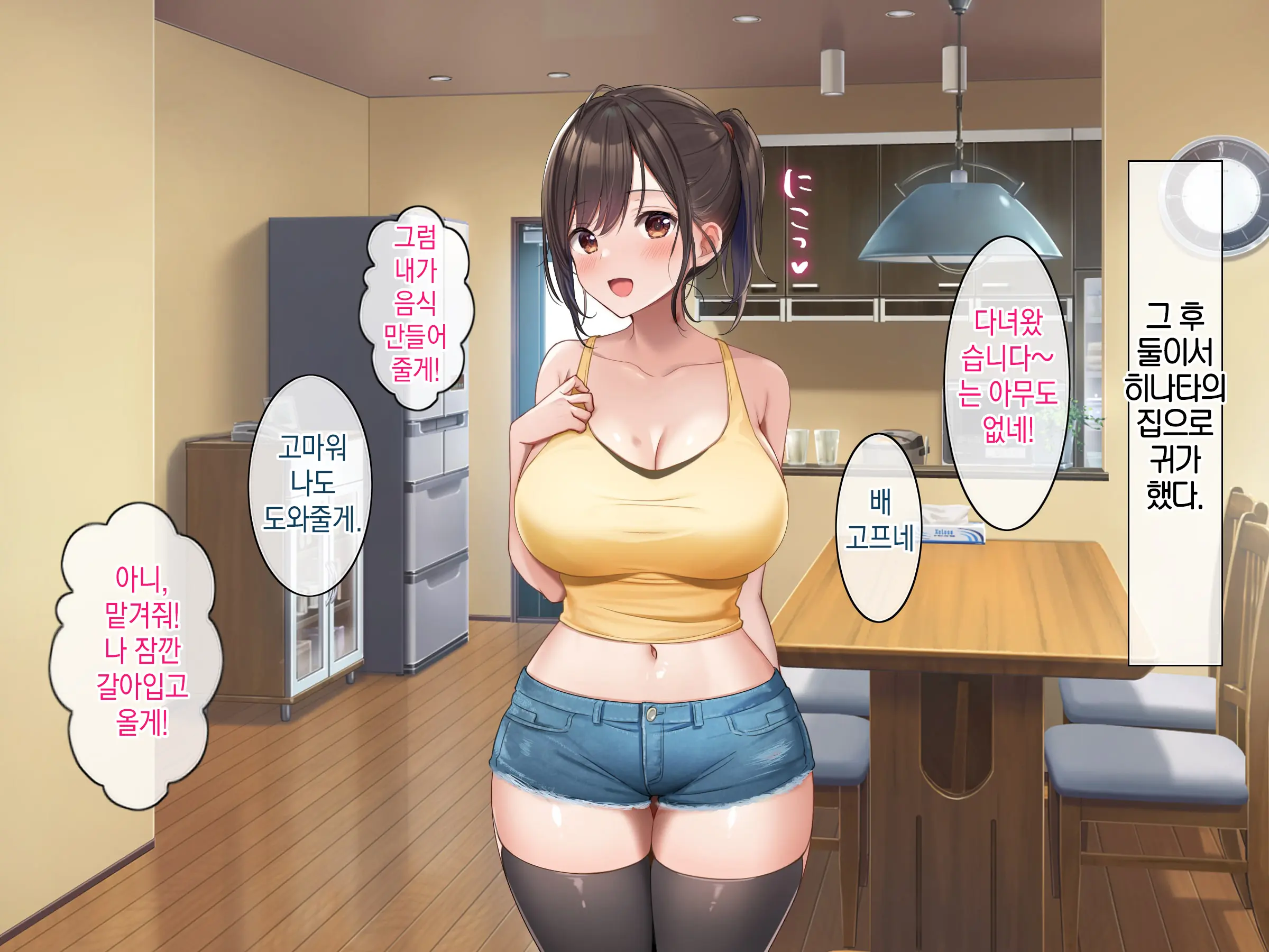Osananajimi No Oppai Ni Katenai! | 소꿉친구의 가슴을 이길 수가 없다!